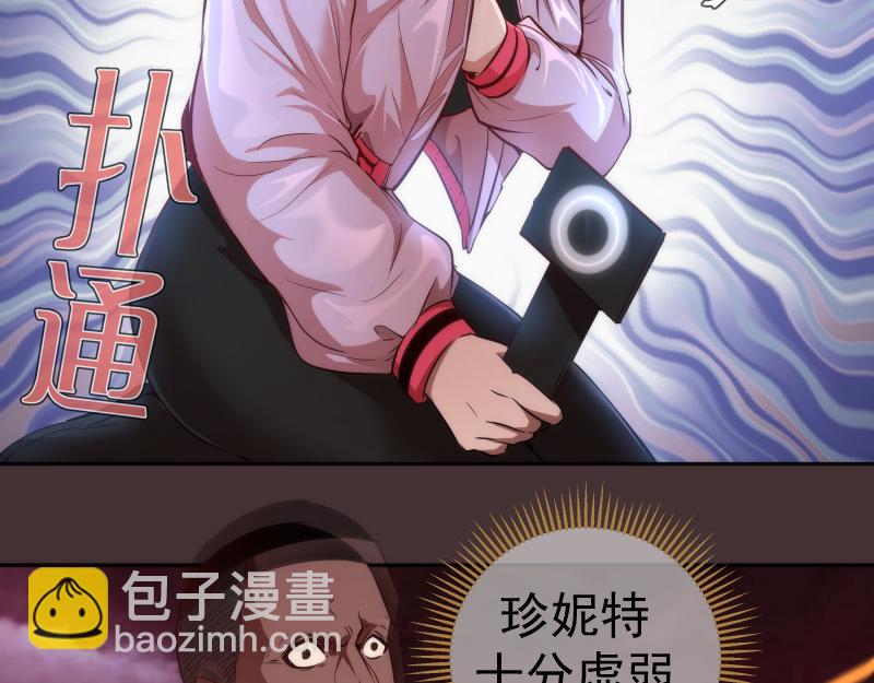 🍸高等灵魂 第205话 结界解除 第11页