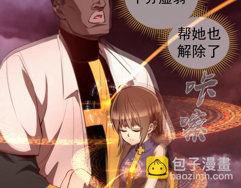 🍸高等灵魂 第205话 结界解除 第12页