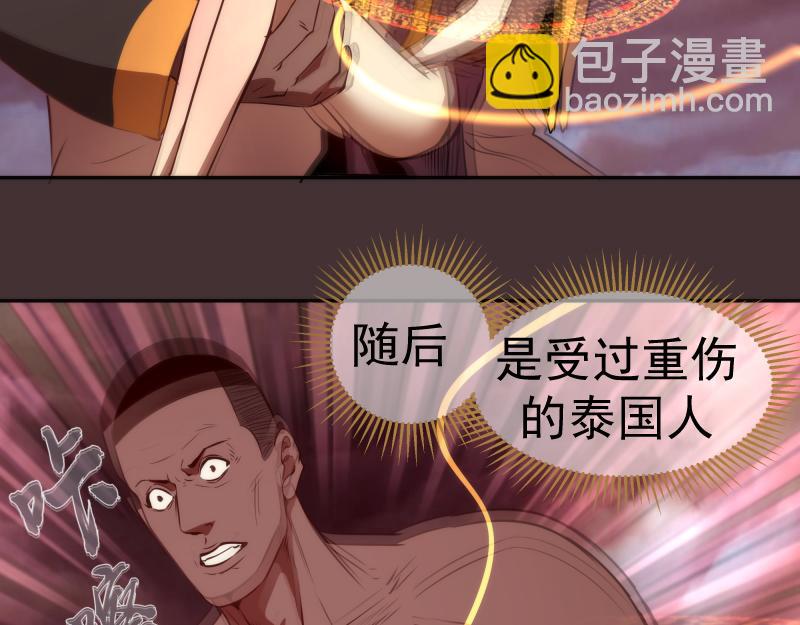 🍸高等灵魂 第205话 结界解除 第13页