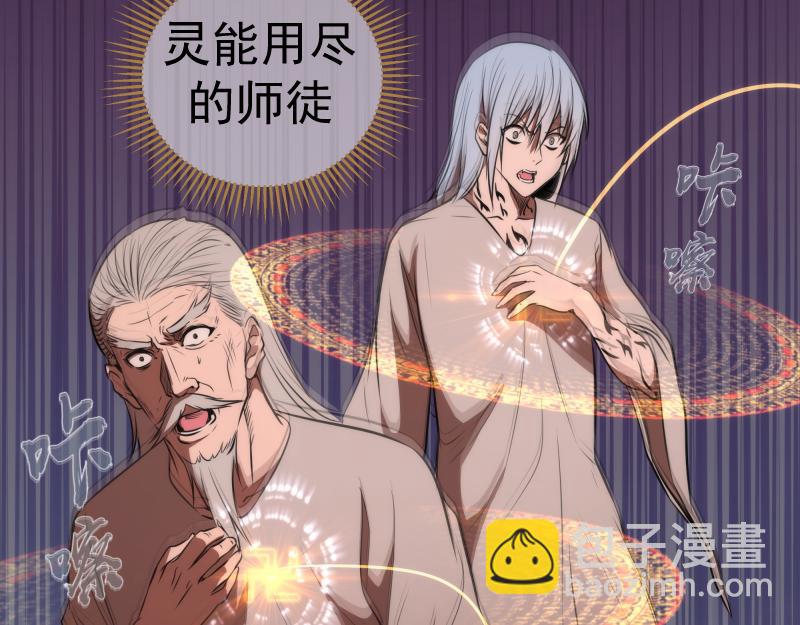 🍸高等灵魂 第205话 结界解除 第16页