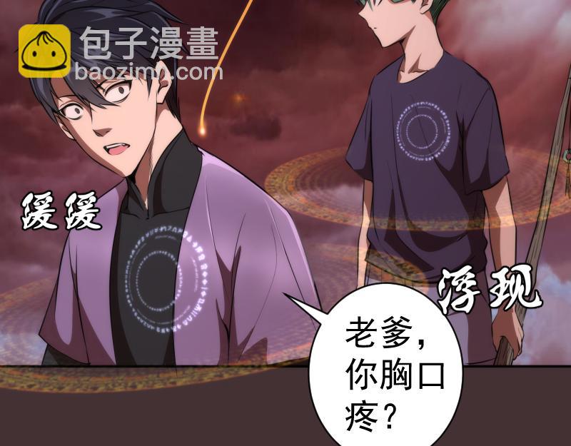 🍸高等灵魂 第205话 结界解除 第18页