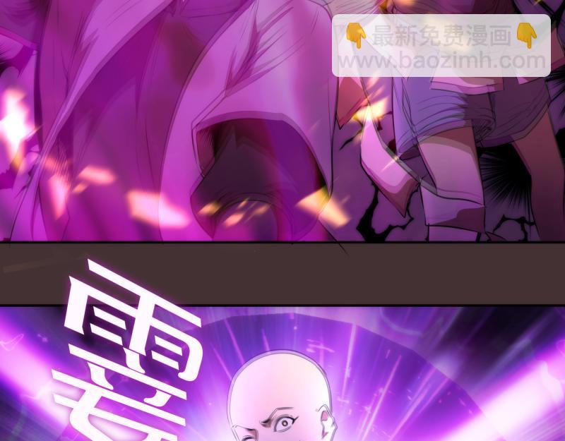 🍸高等灵魂 第205话 结界解除 第20页