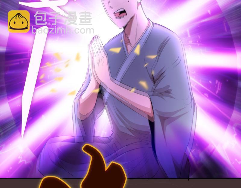 🍸高等灵魂 第205话 结界解除 第21页