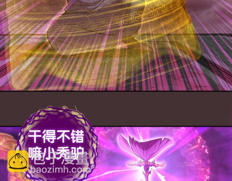 🍸高等灵魂 第205话 结界解除 第23页