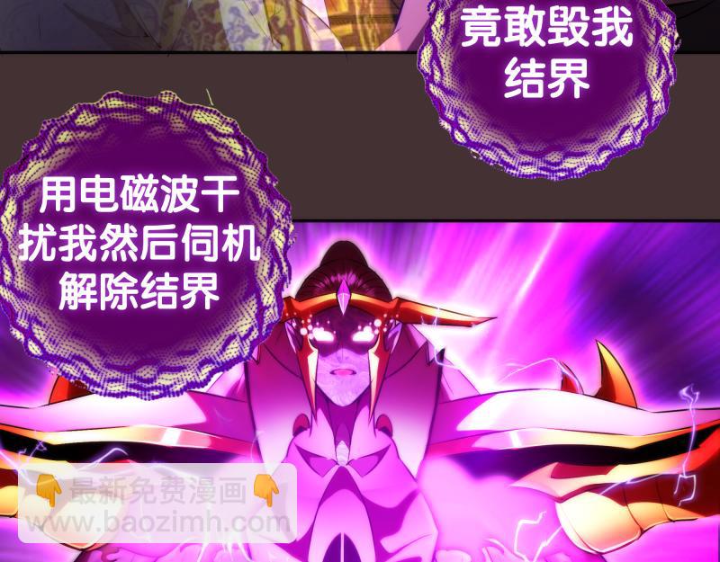 🍸高等灵魂 第205话 结界解除 第25页