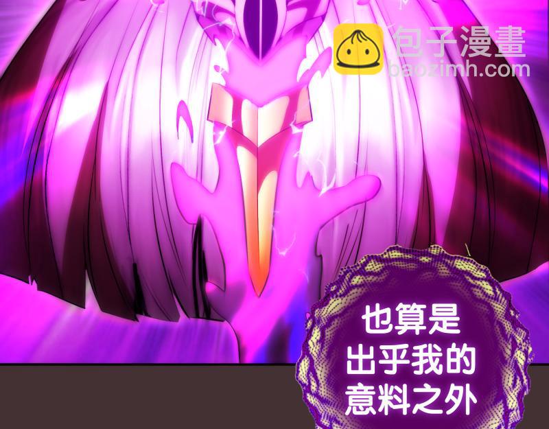 🍸高等灵魂 第205话 结界解除 第26页