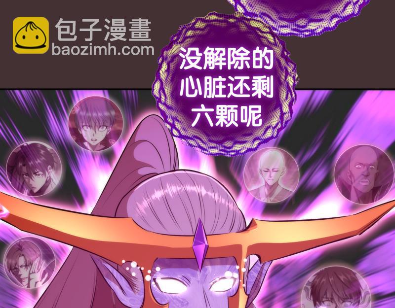 🍸高等灵魂 第205话 结界解除 第27页