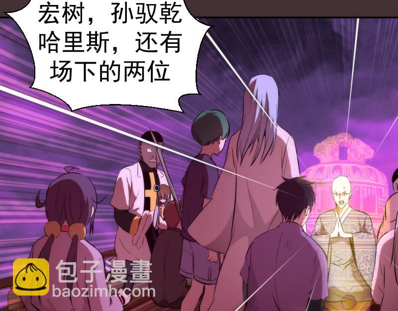 🍸高等灵魂 第205话 结界解除 第29页