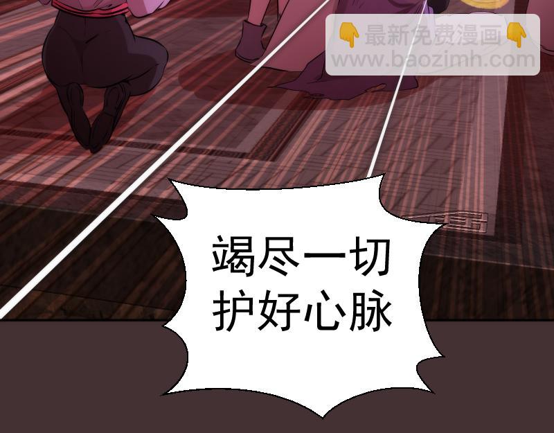 🍸高等灵魂 第205话 结界解除 第30页