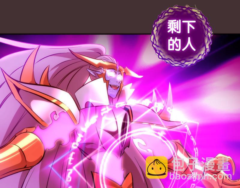 🍸高等灵魂 第205话 结界解除 第31页