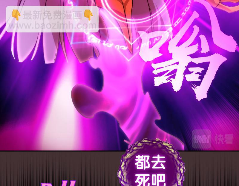 🍸高等灵魂 第205话 结界解除 第32页