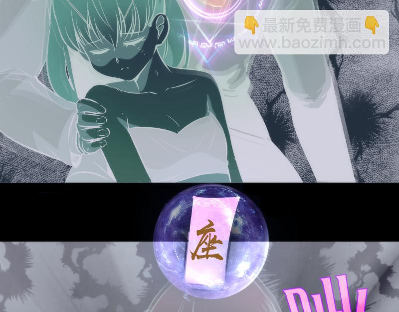 🍸高等灵魂 第205话 结界解除 第34页