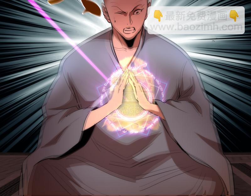 🍸高等灵魂 第205话 结界解除 第39页
