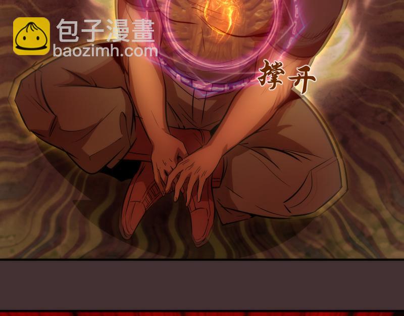 🍸高等灵魂 第205话 结界解除 第41页