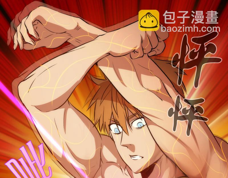 🍸高等灵魂 第205话 结界解除 第42页
