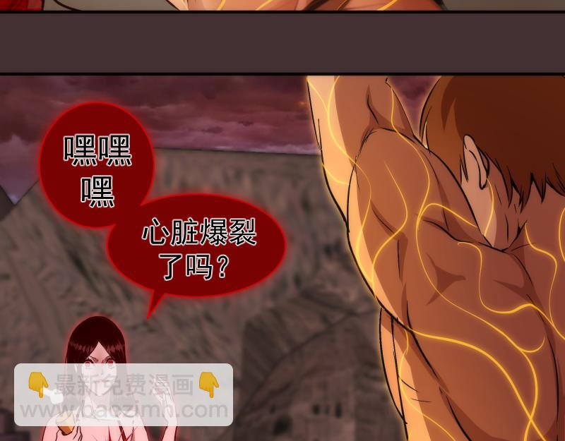 🍸高等灵魂 第205话 结界解除 第44页
