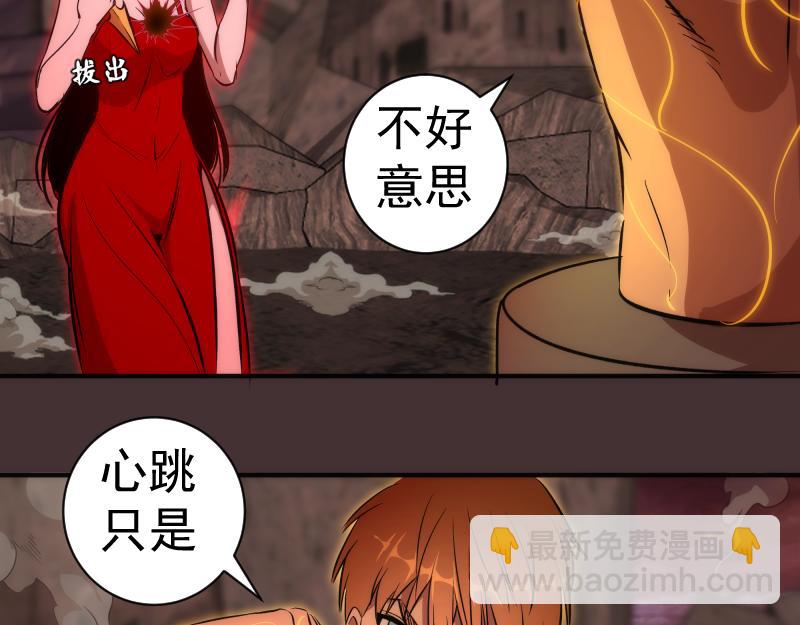 🍸高等灵魂 第205话 结界解除 第45页