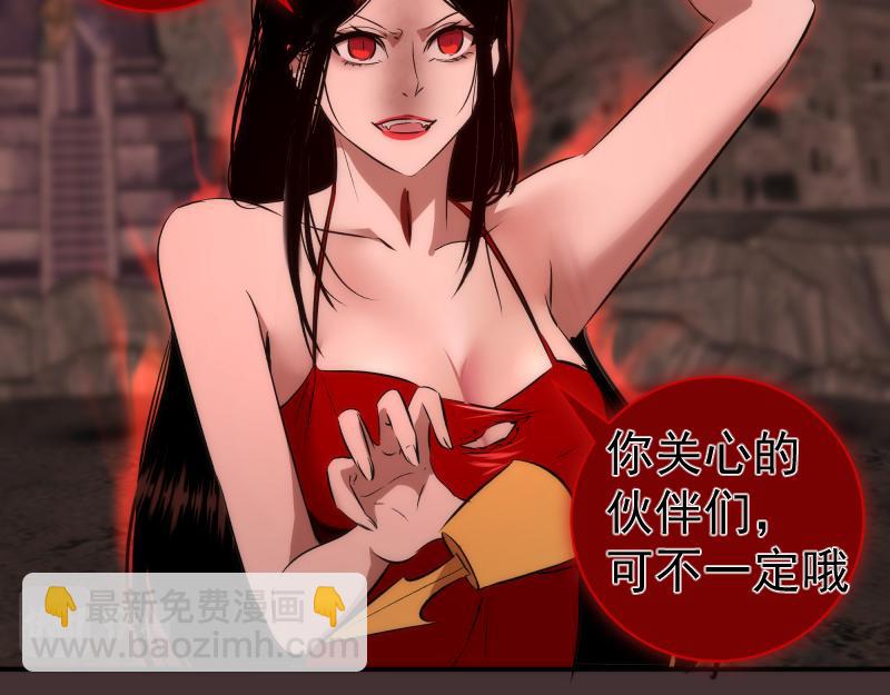 🍸高等灵魂 第205话 结界解除 第48页