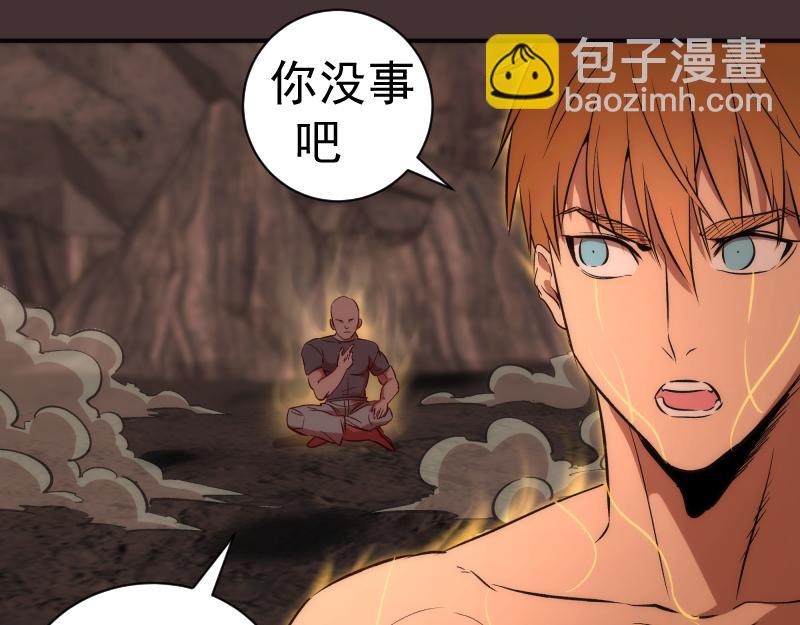 🍸高等灵魂 第205话 结界解除 第49页
