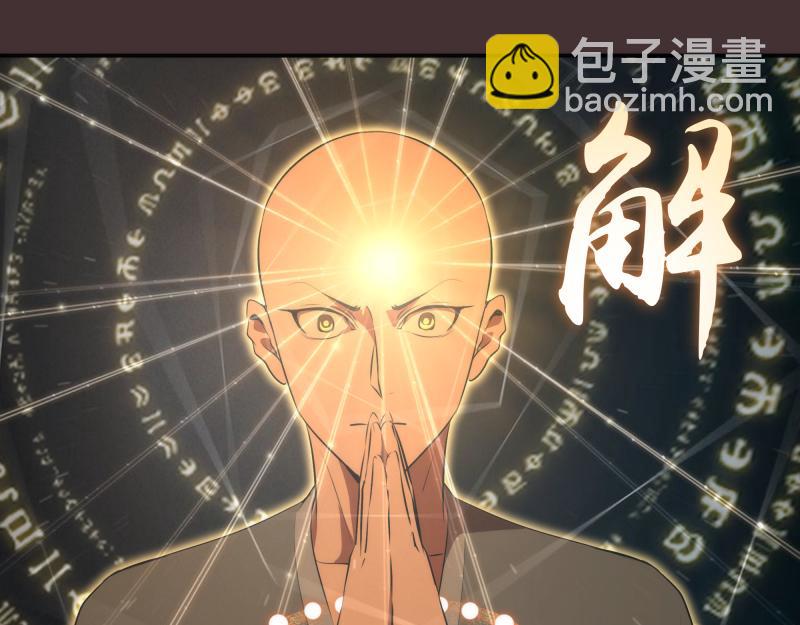 🍸高等灵魂 第205话 结界解除 第5页