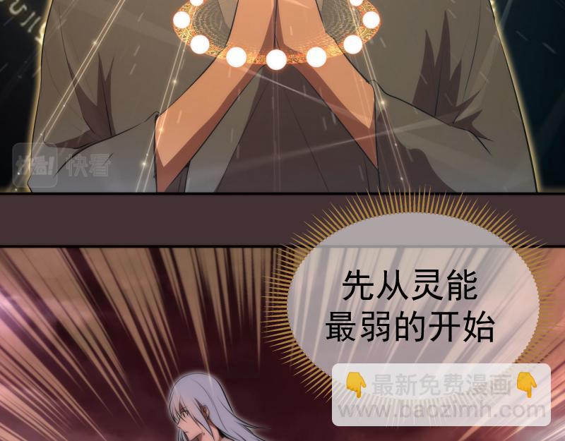 🍸高等灵魂 第205话 结界解除 第6页