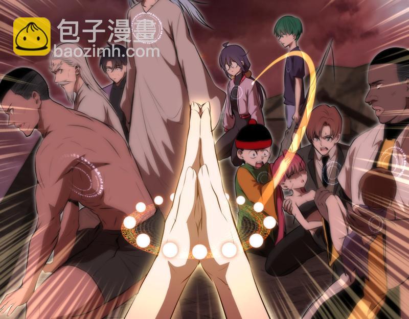 🍸高等灵魂 第205话 结界解除 第7页