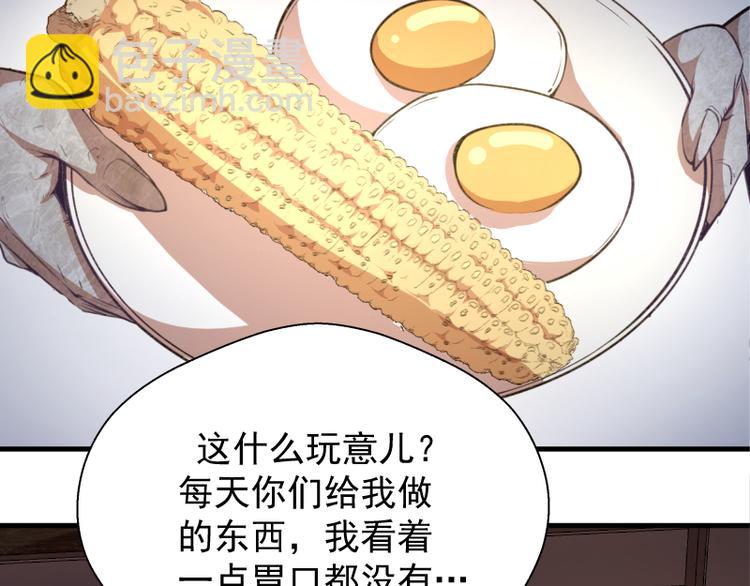 🍸高等灵魂 第20话 十日厄运最终考验！ 第11页