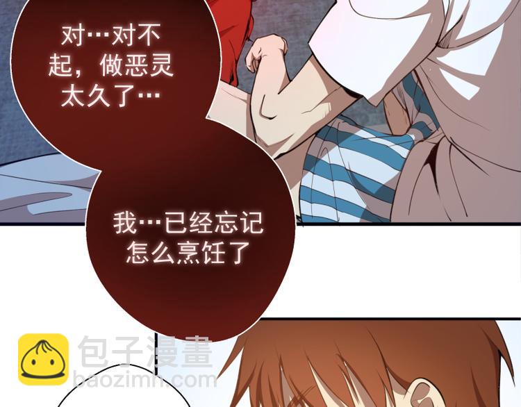 🍸高等灵魂 第20话 十日厄运最终考验！ 第13页
