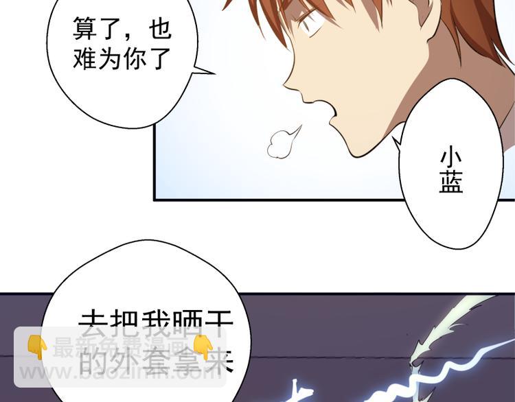 🍸高等灵魂 第20话 十日厄运最终考验！ 第14页