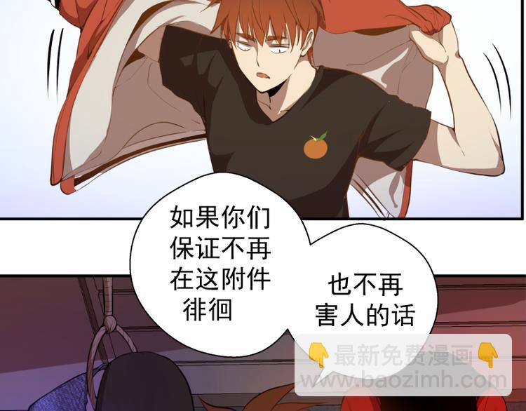 🍸高等灵魂 第20话 十日厄运最终考验！ 第19页