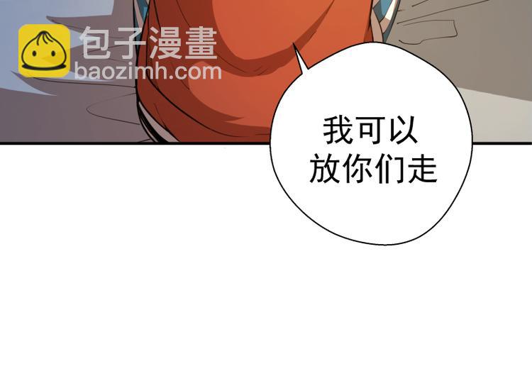 🍸高等灵魂 第20话 十日厄运最终考验！ 第21页