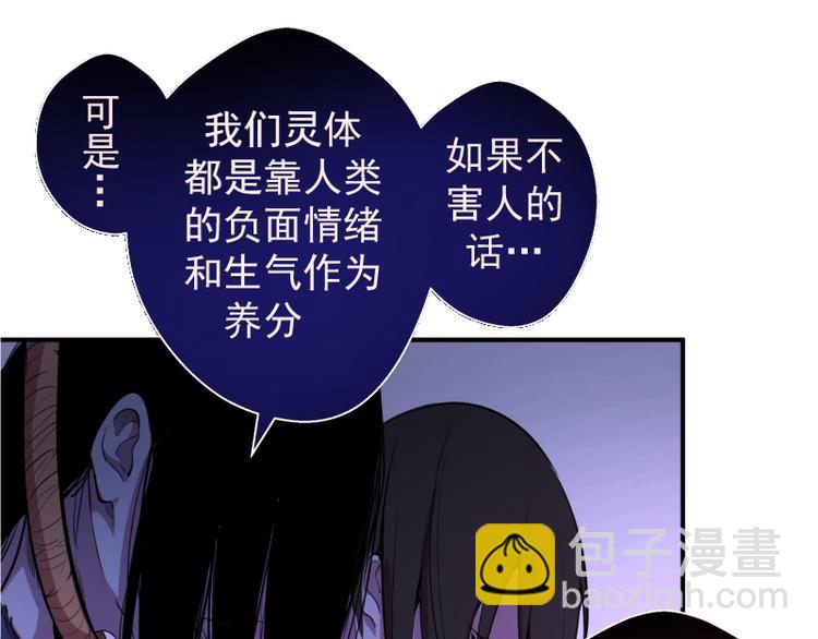 🍸高等灵魂 第20话 十日厄运最终考验！ 第22页