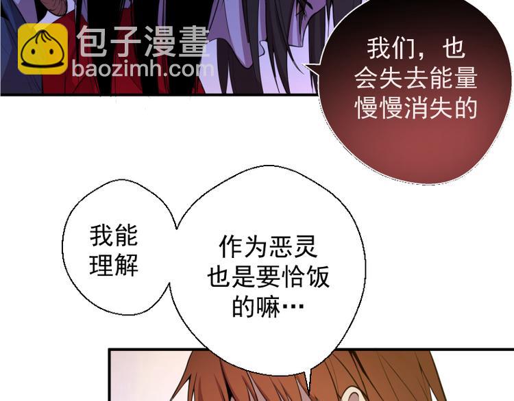 🍸高等灵魂 第20话 十日厄运最终考验！ 第23页