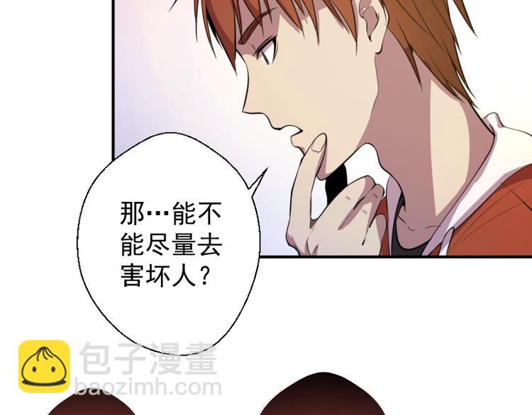 🍸高等灵魂 第20话 十日厄运最终考验！ 第24页