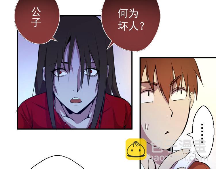 🍸高等灵魂 第20话 十日厄运最终考验！ 第25页