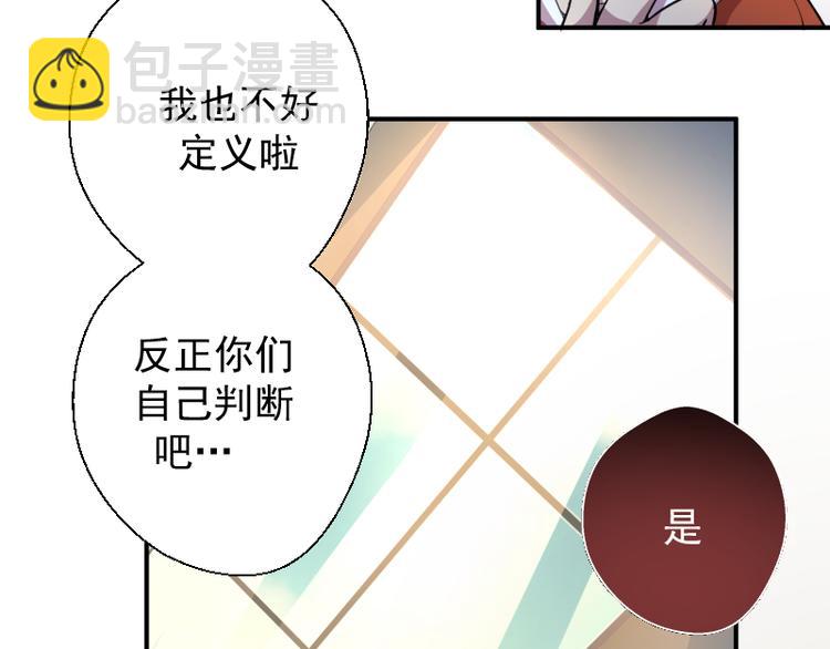 🍸高等灵魂 第20话 十日厄运最终考验！ 第26页