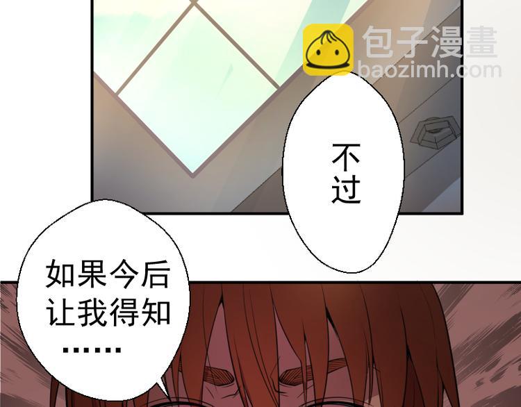 🍸高等灵魂 第20话 十日厄运最终考验！ 第27页