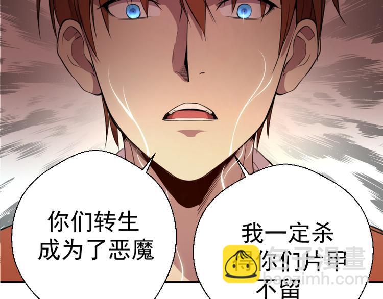 🍸高等灵魂 第20话 十日厄运最终考验！ 第28页