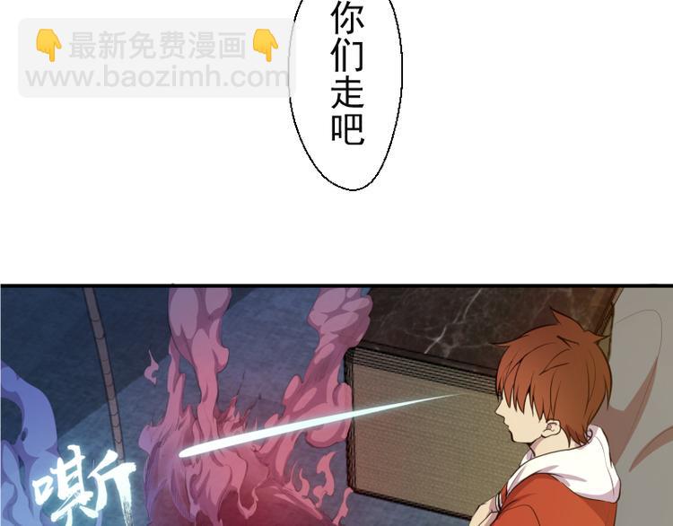 🍸高等灵魂 第20话 十日厄运最终考验！ 第30页