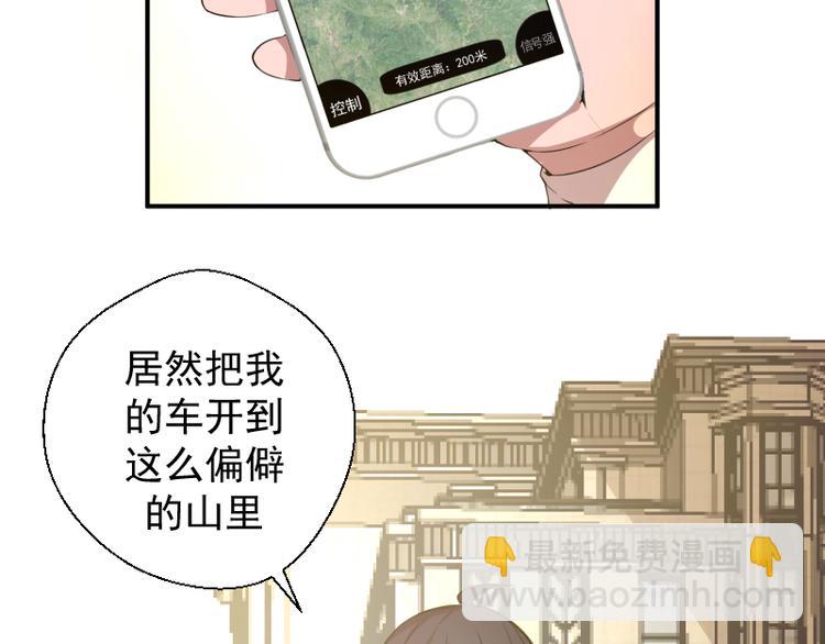 🍸高等灵魂 第20话 十日厄运最终考验！ 第37页