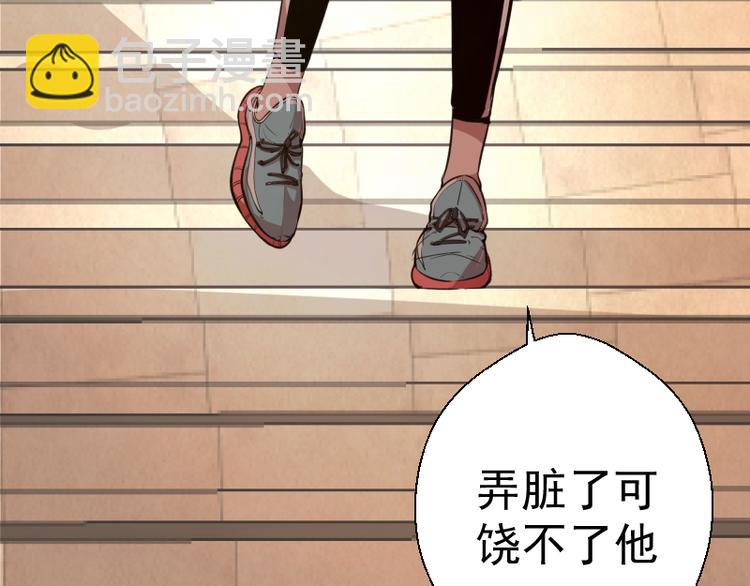 🍸高等灵魂 第20话 十日厄运最终考验！ 第40页