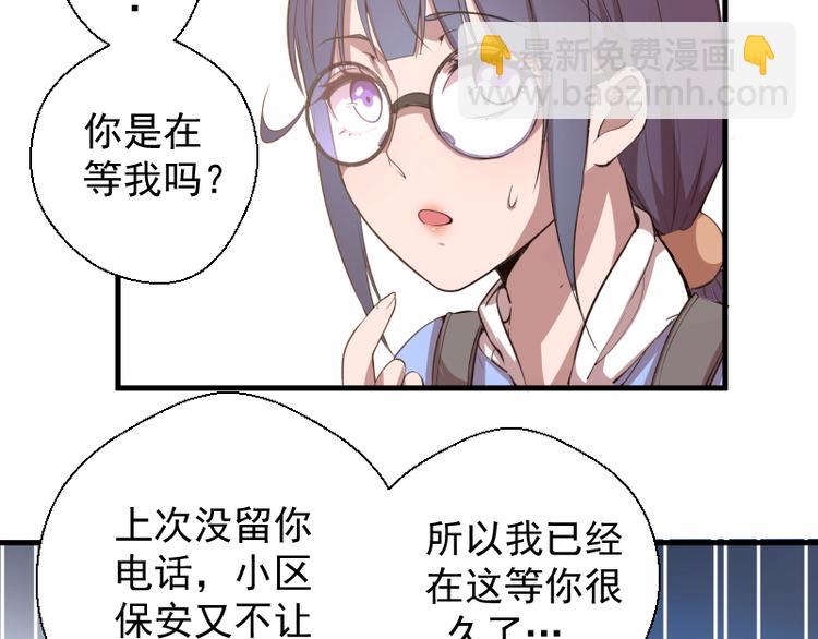 🍸高等灵魂 第20话 十日厄运最终考验！ 第44页