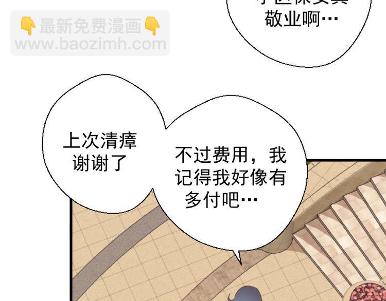 🍸高等灵魂 第20话 十日厄运最终考验！ 第46页