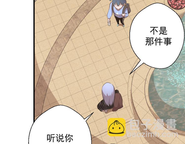 🍸高等灵魂 第20话 十日厄运最终考验！ 第47页