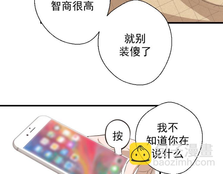 🍸高等灵魂 第20话 十日厄运最终考验！ 第48页