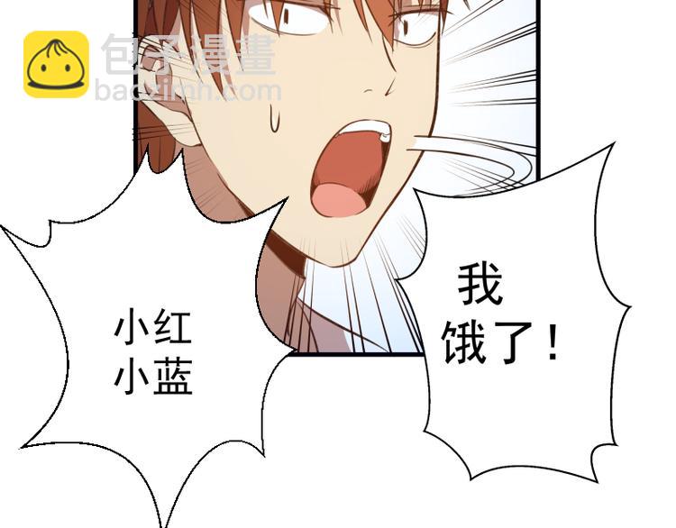 🍸高等灵魂 第20话 十日厄运最终考验！ 第9页