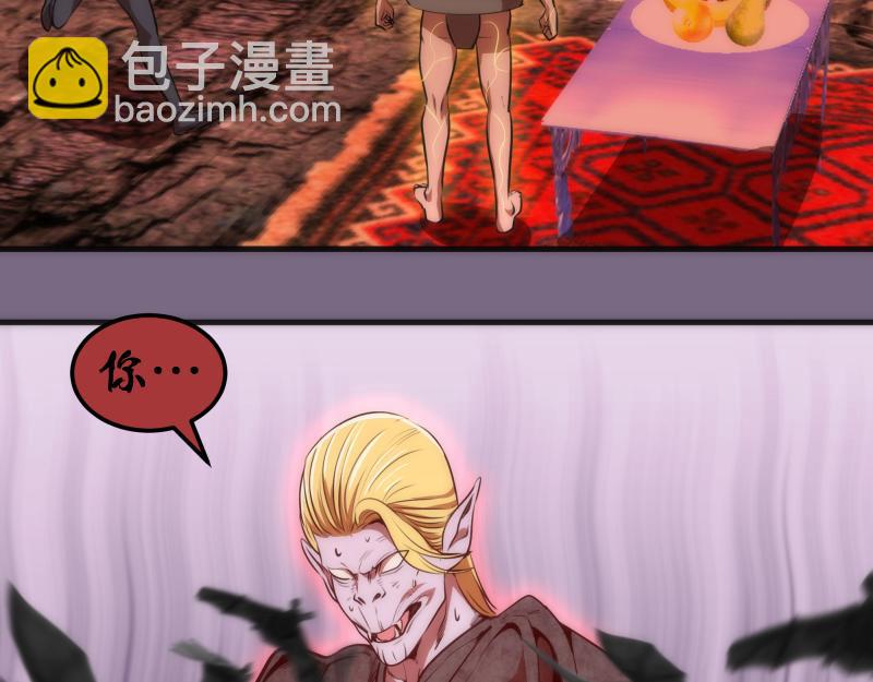 🍸高等灵魂 第207话 深入敌后 第12页
