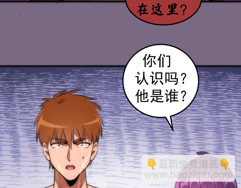 🍸高等灵魂 第207话 深入敌后 第14页