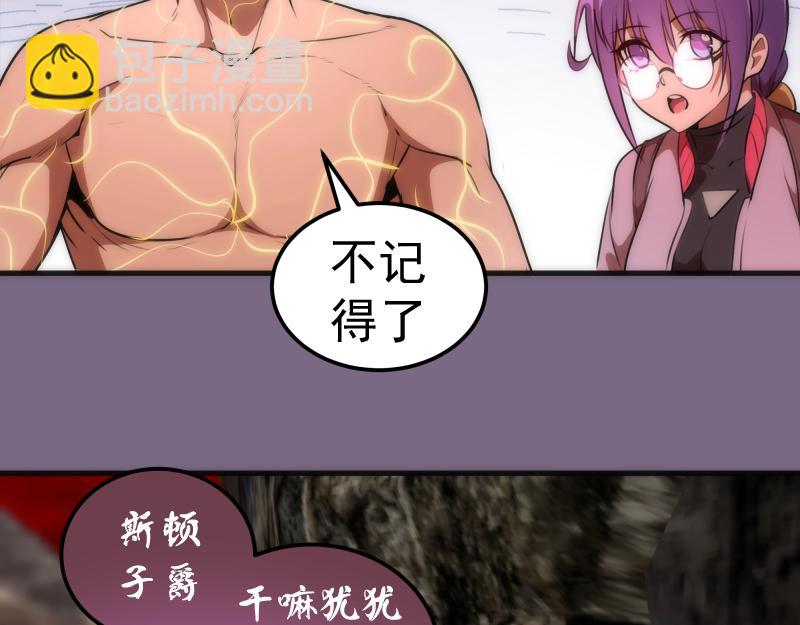 🍸高等灵魂 第207话 深入敌后 第15页