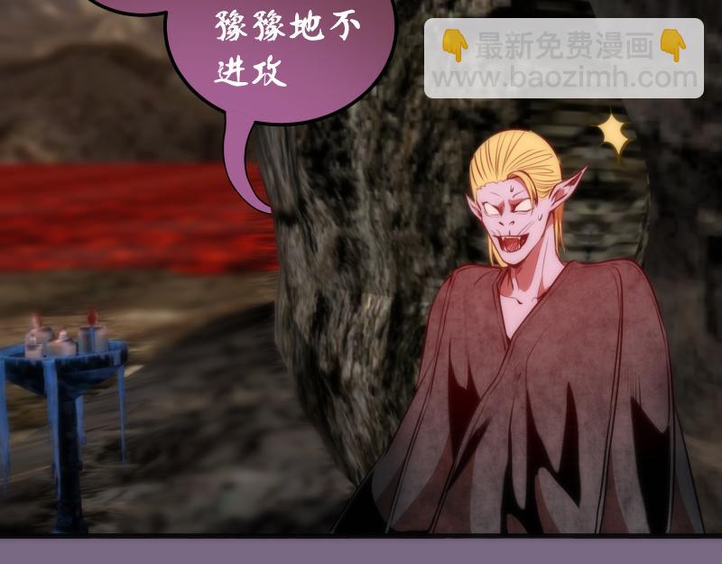🍸高等灵魂 第207话 深入敌后 第16页